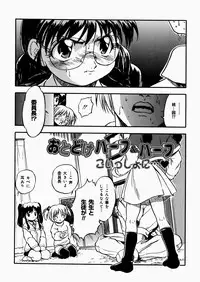 [Tomozawa Shou] Mitsuiro Enikki