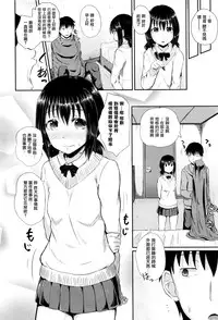 [Poncocchan] Choroimin2 (COMIC AUN 2016-06) [Chinese] [无毒汉化组]