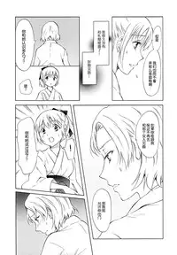 [peachpulsar (Mira)] Aiiro Ningyo [Chinese] [DEADLIAR] [Digital]