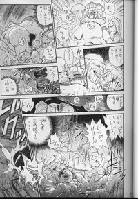 (C53) [Rat Tail (Irie Yamazaki)] IRIE FILE BLUE (Shippuu Iron Leaguer) [Incomplete]