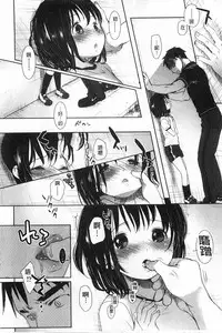 [Okada Kou] Sensei to, Watashi to. 1+2 [Chinese] [黑暗掃圖]