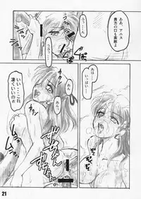 (C73) [Libido (Omoutubo)] SONICxxx (Sonic Soldier Borgman)