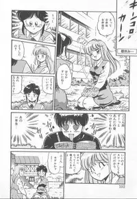 [Taro Wolf] Hot Wind