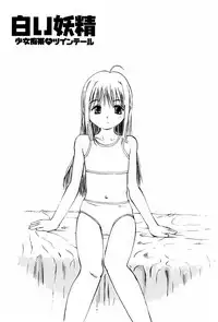 [Twintail (Manno Rikyuu)] Shoujo Chitai