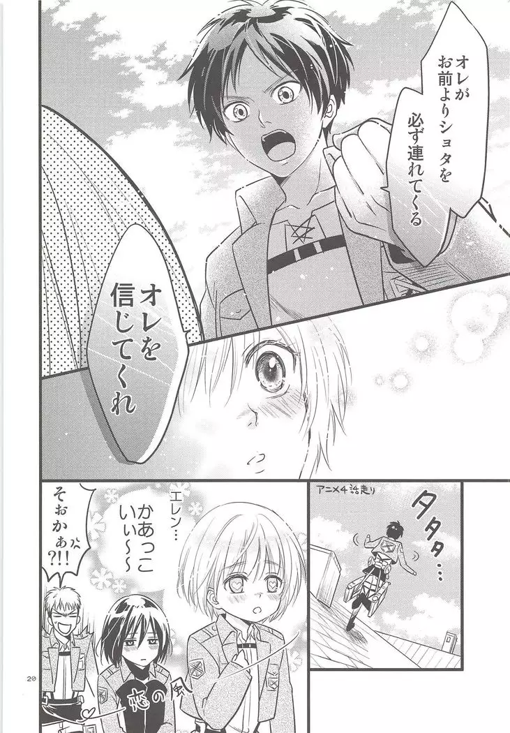 Chingeki no Archin - attack to Archin