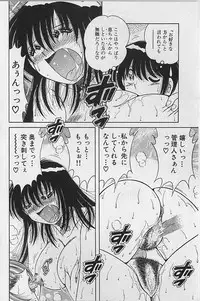 [Umino Sachi] Ultra Heaven 2