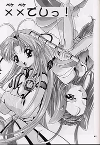 [Studio BIG-X (Arino Hiroshi)] Mousou Theater 10 (Mamotte Shugogetten!, To Heart)