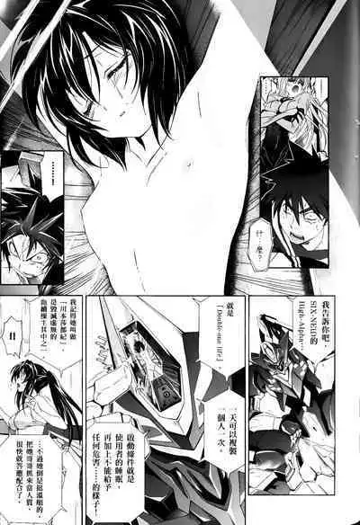 [Shiro Tsunashima] Jinki: Extend 〜RELATION〜 vol. 1-4 [Chinese]《人机JINKI》画质修复