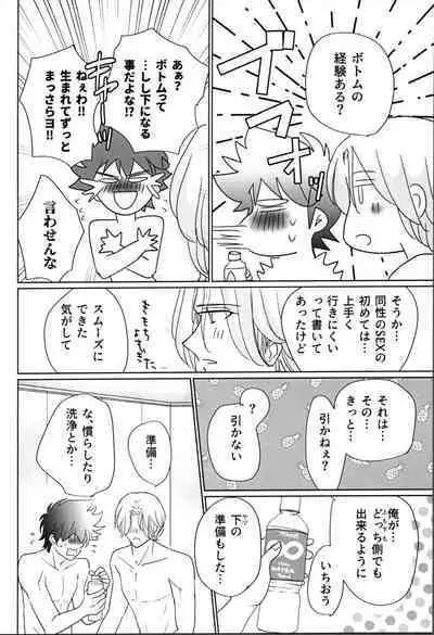 What you like about me.