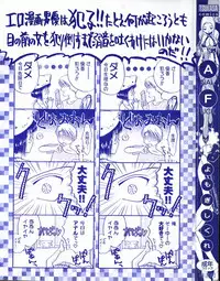 [Yomogi Shigure] AF ANAL FUCK