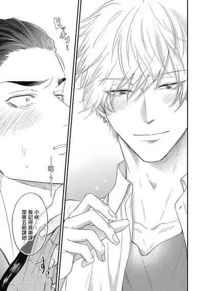 pop one's cherry Vol. 1-5