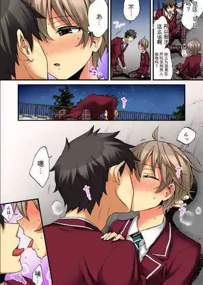 Onna no Karada de Iki sugite Yabai! 10 | 不妙啊女生身体太容易高潮了!10