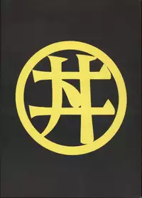 (C55) [Studio Katsudon (Manabe Jouji)] Ura Outlanders (Outlanders, Various)