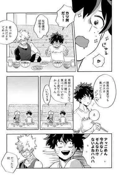 Kikan Gentei Roommate no Osananajimi ga Osotte Kuru~