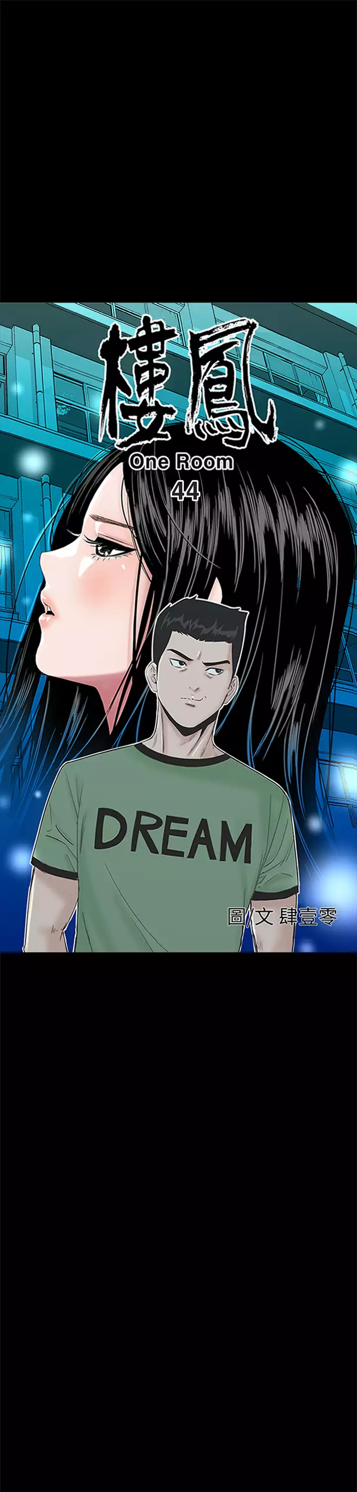 one woman brothel 楼凤 Ch.43~46