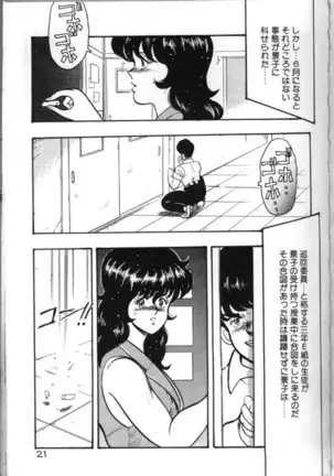 Keiko Sensei no Chijoku Jugyou - Keiko Sensei Series 4