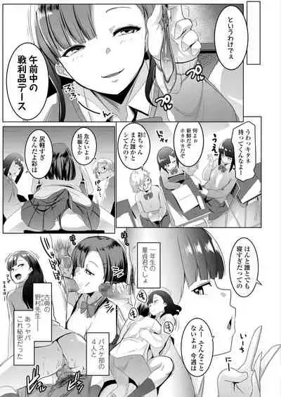 COMIC AOHA 2019 Fuyu