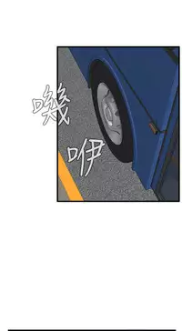 Take a Peek 偷窥 Ch.39~55 [Chinese]中文