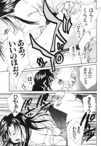 [Setsuna] Chubo de CHU