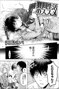 Monthly Vitaman 2013-06