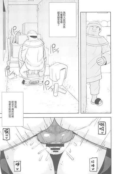 (C93) [Tekokids (Leonardo 16sei)] Gomen ne Yuusha-sama (Mahoujin Guru Guru)[Chinese]