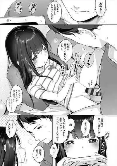 Onnanoko Party.