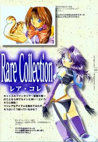 [Studio e.go!] (Yamamoto Kazue) AFFECTION Original Illustration Collection