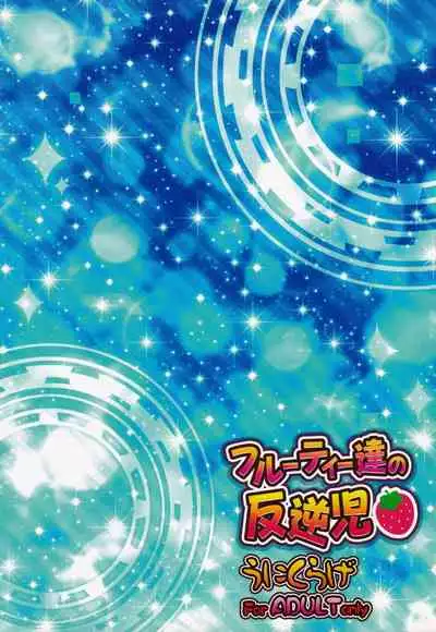 Fruity Tachi no Hangyaku ji
