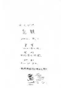 (C62) [Heisei Chachamaru Dou (N.O Chachamaru)] Chichi Nabu -New Bull-