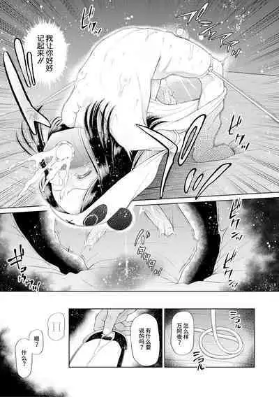 [Etomon Sanjuushi] PETGATE | 孩子们的恶作剧 (Osanai Itazura) [Chinese] [小丛雨汉化] [Digital]