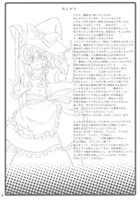 (C79) [Nounai Kanojo (Kishiri Toworu)] Kirisame Marisa no Yuuutsu (Touhou Project)