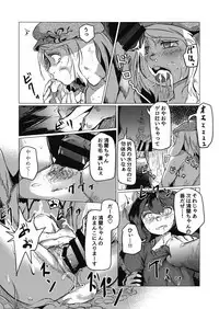 Touhou Goto Seigiroku Ni