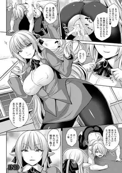 Mesu Ochi Haiboku Shoujo