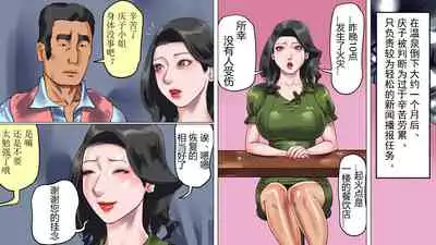 堕とされた美人キャスター・慶子 第二部 肛虐監禁病棟・悪夢の実験用牝編(有条色狼汉化)