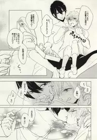 (SUPER23) [mememacho (Kinu)] Mako-chan no Odougubako (Free!)