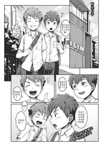 Ace・Star Match Point