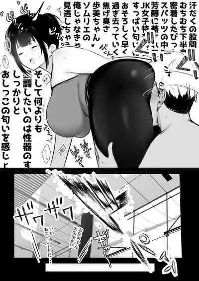 [Akirerushoujo (Akire)] Boku no Kanojo wa Charao to Doukyochuu 3