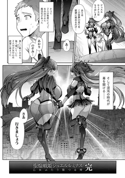 Kukkoro Heroines SP Vol. 8
