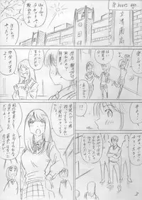 堕ちていく日(前編)