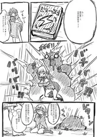 [(・_・)] Elf-san ni Isekai Shoukan Sareta Hanashi Rakugaki Manga