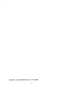 (C76) [FRAC (Motomiya Mitsuki)] Adabana (Touhou Project) [English] [MysticHrist]