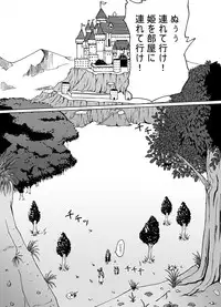 [Popo Doctrine] Joou Ari no Shiro (Dragon Quest IV)