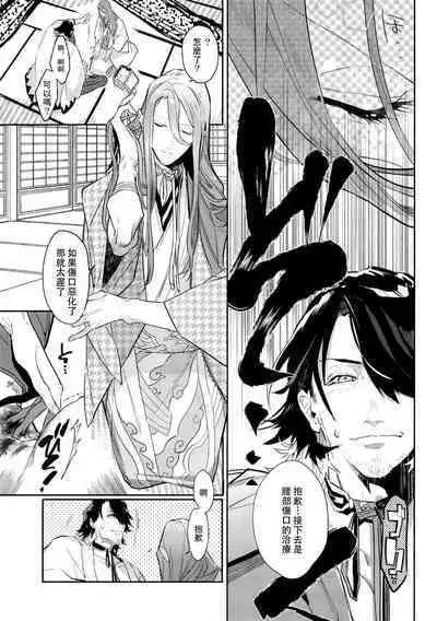 Anata toko tetsu to tachi tsute to| 和虎彻的二三事