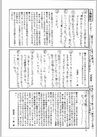 (C53) [Unaginobori (Various)] Temporary Tempo Dai 3 Gakushou (Various)