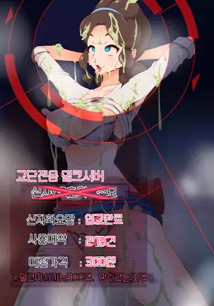 Zundoko Sennou - Isshu Hen | 즌도코 세뇌 - 잇슈 편