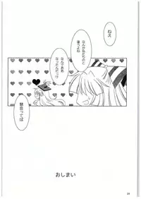 (C89) [DOLCE LATTE (Rindou Matsuri)] For M (Touhou Project)