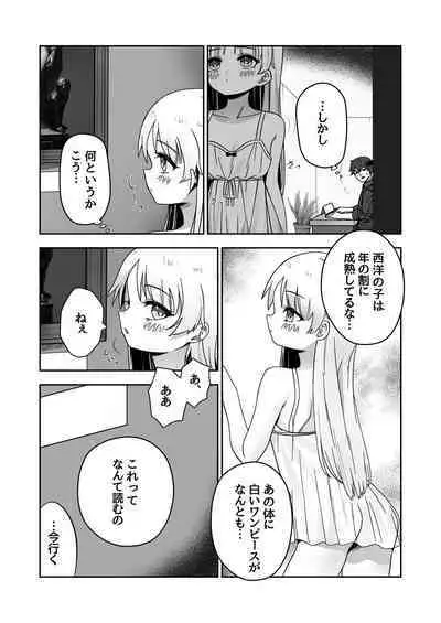 Zou-san ni Naritai‼ ︎