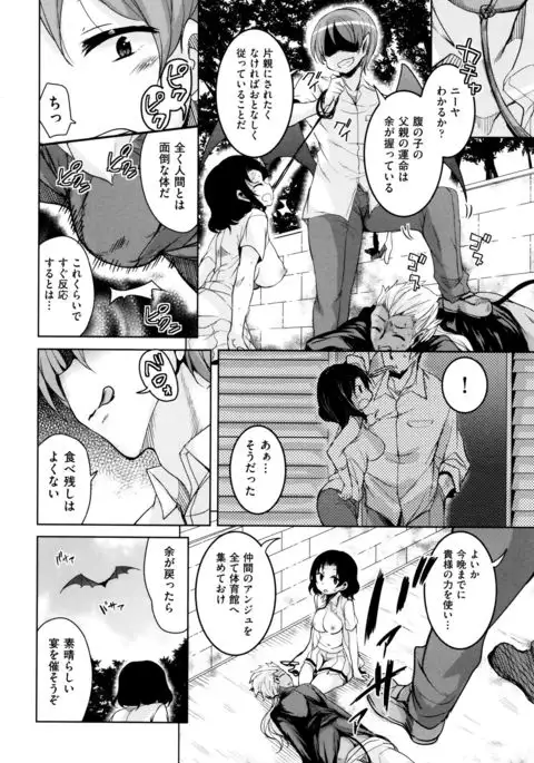 Boukoku Maou no Hoshihiko-kun