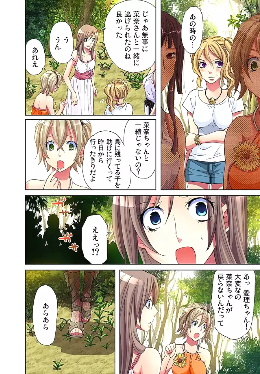 Sadogashima ~Choukyou Muhou Chitai 3