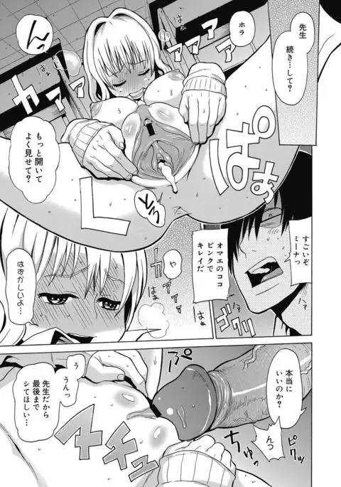 Bitch Para ~Chijo Zukan~ Houkago no Bitch-tachi